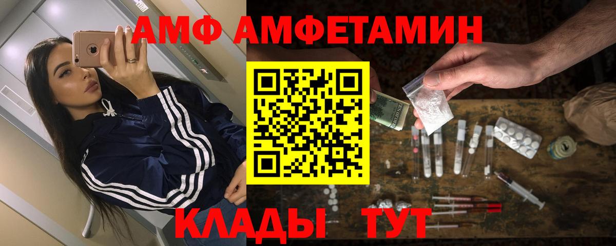 Amphetamine 98% Похвистнево