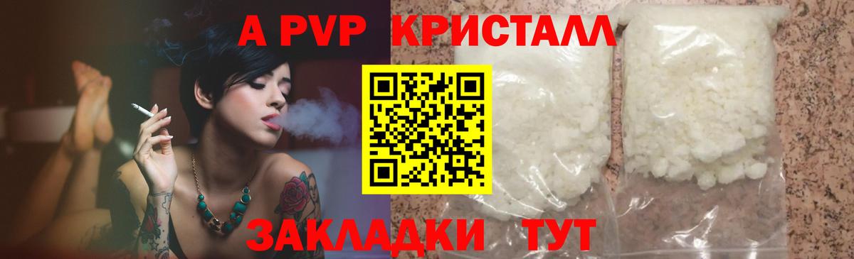 A PVP VHQ  Вход с VPN  Alpha-PVP  А ПВП VHQ  Похвистнево 
