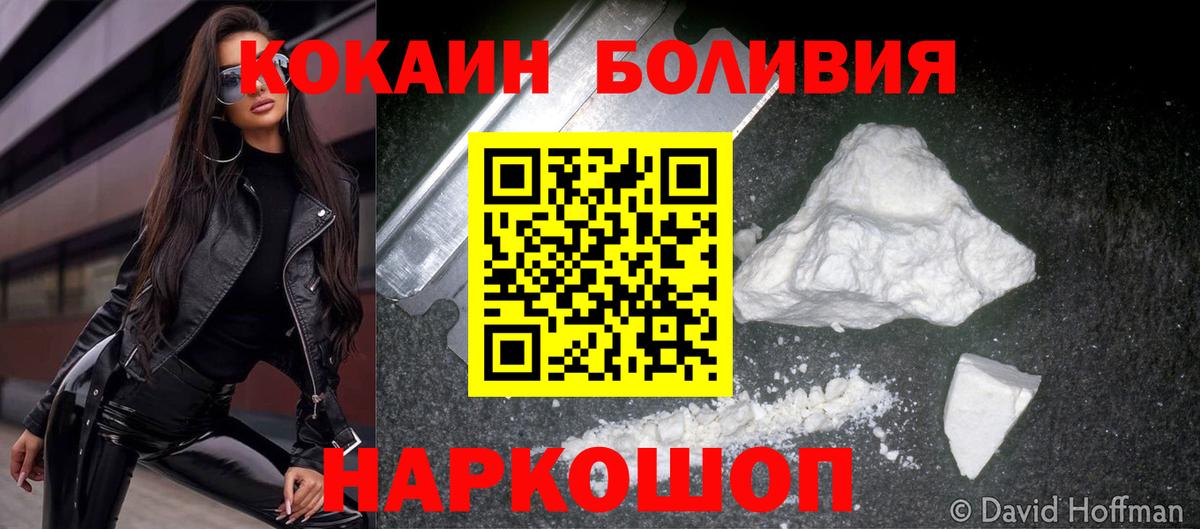 Похвистнево  КОКАИН Fish Scale  Кокаин 98%  Вход с VPN 
