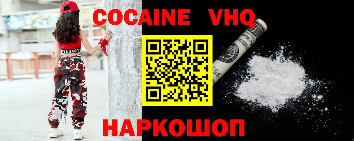 COCAIN Колумбийский Похвистнево