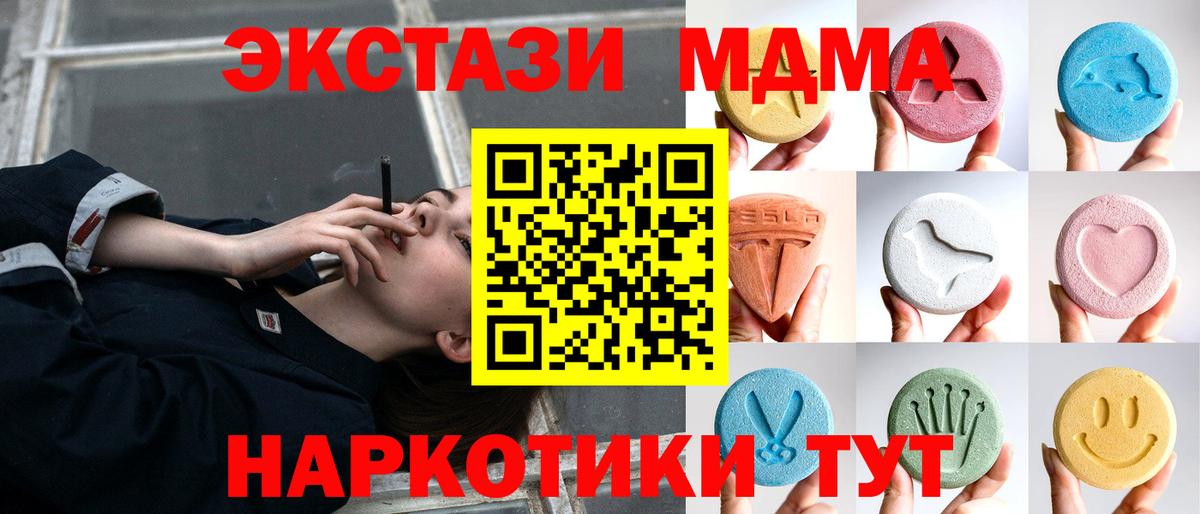 Экстази TESLA  ЭКСТАЗИ 99%  Вход с VPN  Экстази  Похвистнево 