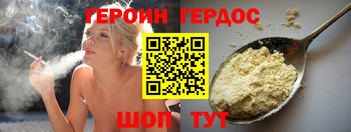 ГЕРОИН  ГЕРОИН Афган  Вход с VPN  Похвистнево 