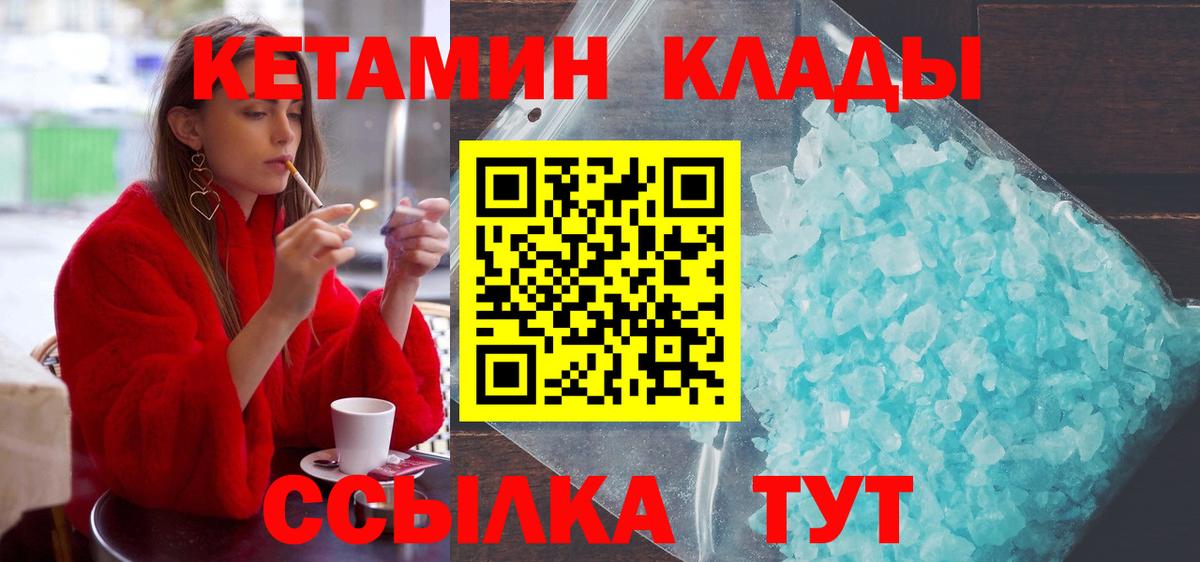 КЕТАМИН Похвистнево