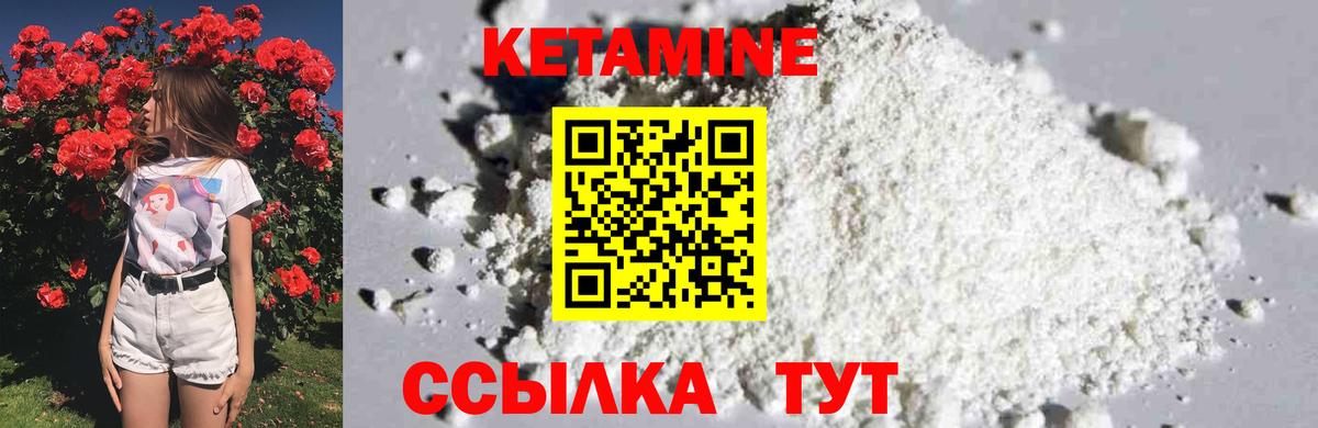 Похвистнево  КЕТАМИН ketamine  Вход с VPN 