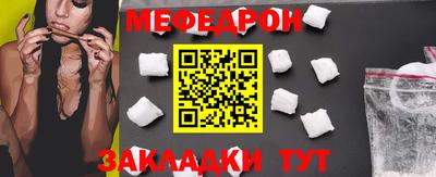 мефедрон VHQ Партизанск