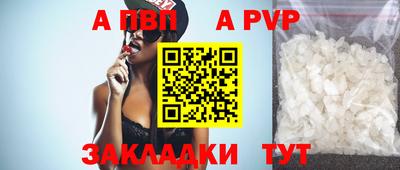 прущий лед Пенза