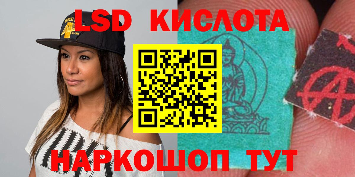 Лсд 25 экстази кислота  Вход с VPN  Похвистнево  LSD-25 экстази ecstasy 