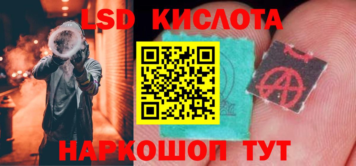 ЛСД экстази кислота Похвистнево
