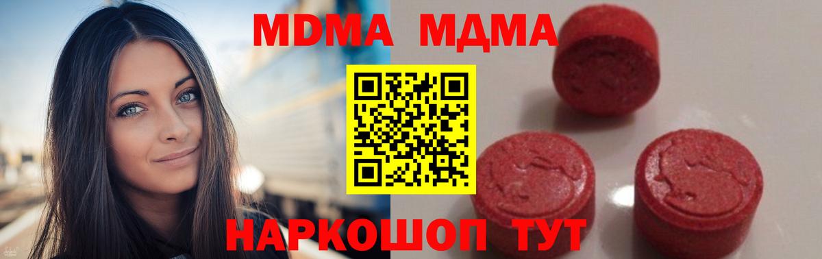 MDMA VHQ  MDMA VHQ  МДМА  Вход с VPN  Похвистнево 