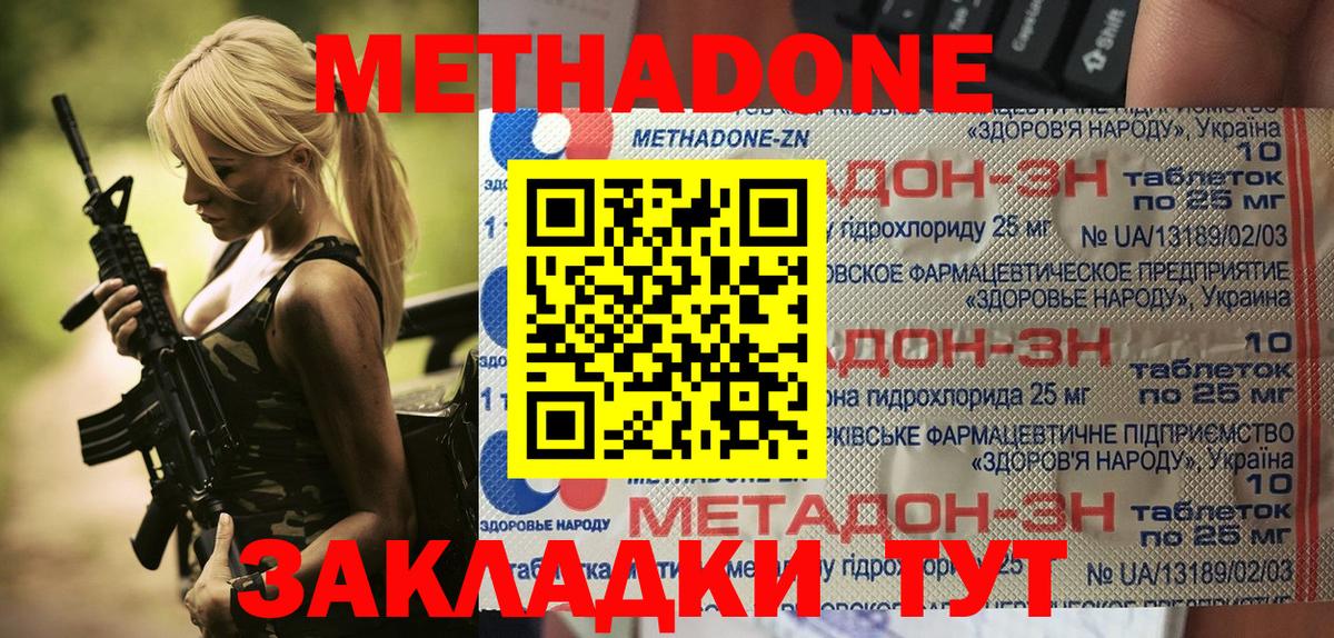 Похвистнево  Метадон белоснежный  Вход с VPN  Метадон кристалл 