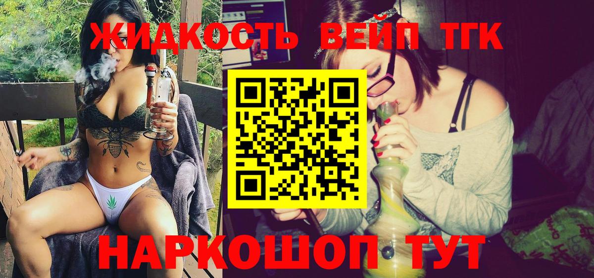 Дистиллят ТГК концентрат  Вход с VPN  где найти   Похвистнево 
