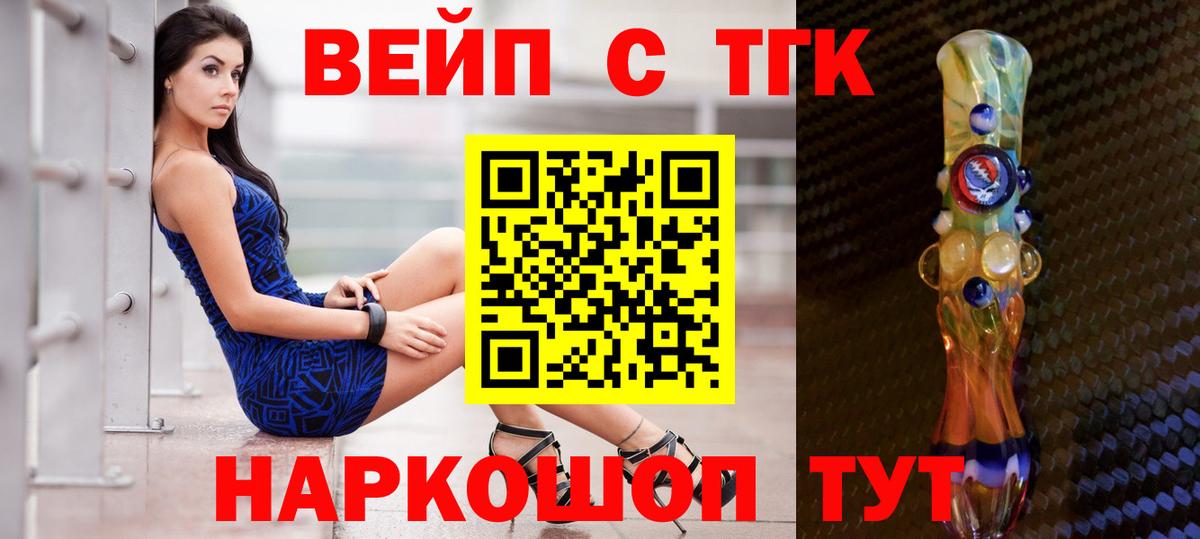 ТГК THC oil Похвистнево